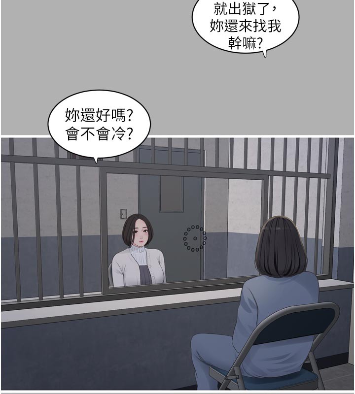 第一季 最终话-直达目的地的绝顶高潮