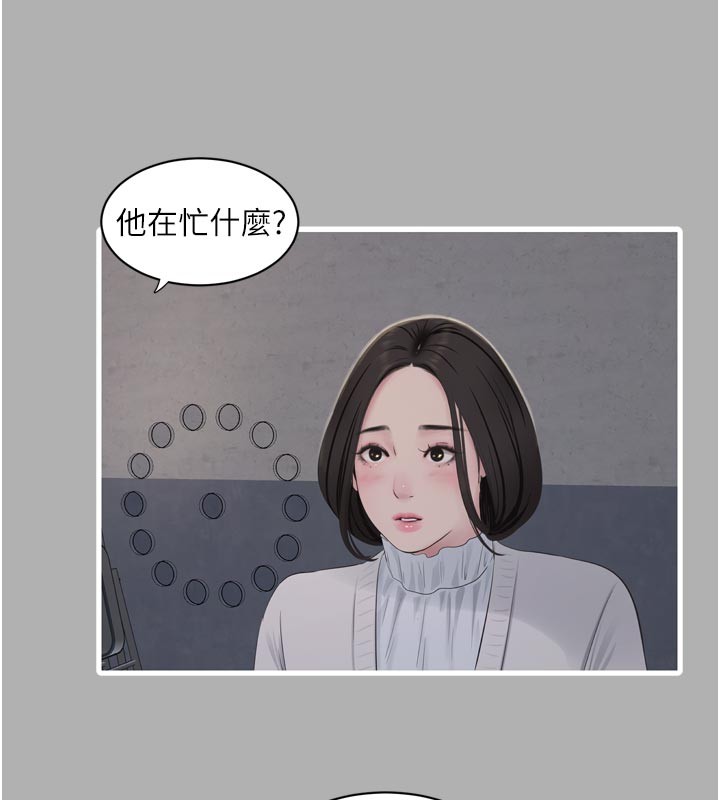 第一季 最终话-直达目的地的绝顶高潮