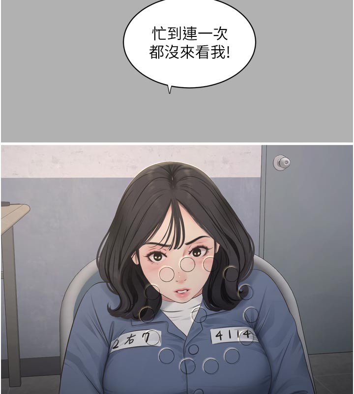 第一季 最终话-直达目的地的绝顶高潮