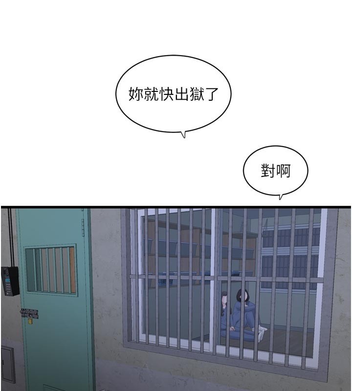 第一季 最终话-直达目的地的绝顶高潮