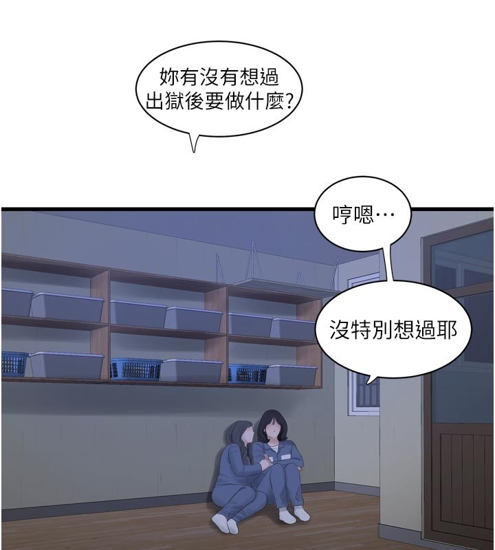 第一季 最终话-直达目的地的绝顶高潮