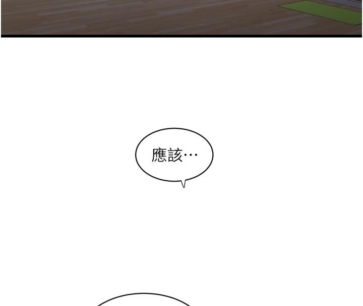 第一季 最终话-直达目的地的绝顶高潮