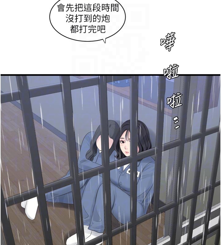第一季 最终话-直达目的地的绝顶高潮