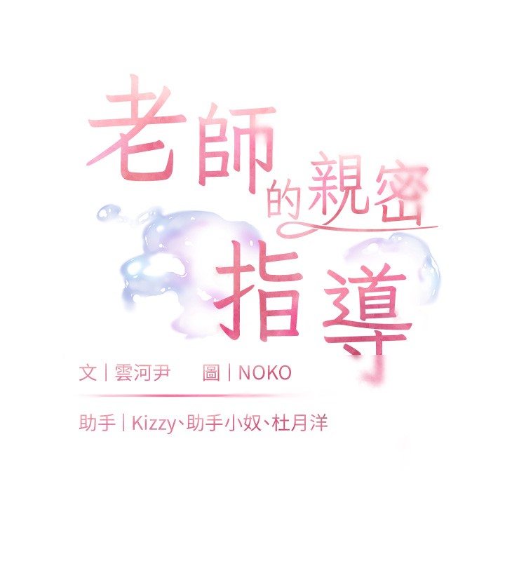 第81话-考完之后任你处置♥