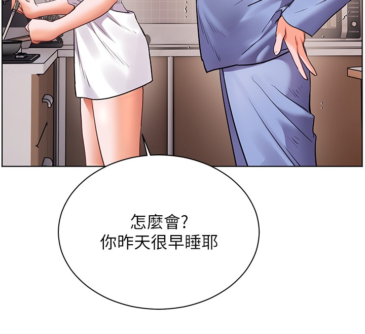 第81话-考完之后任你处置♥