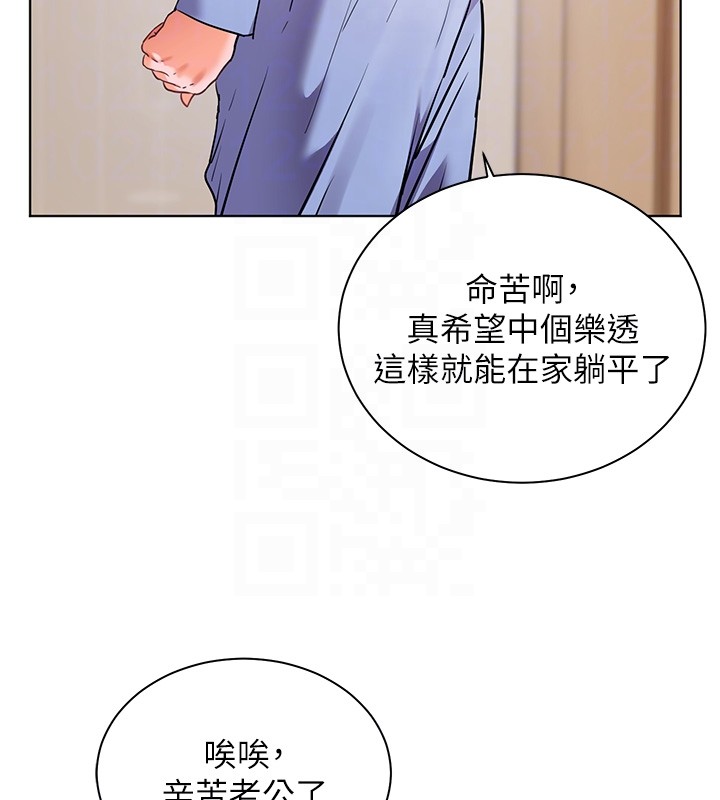 第81话-考完之后任你处置♥