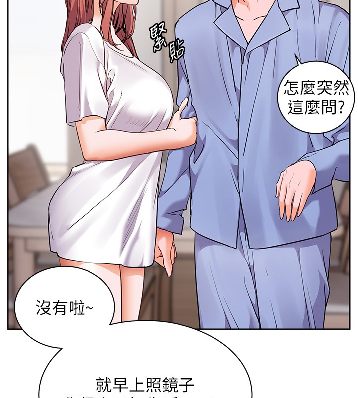 第81话-考完之后任你处置♥