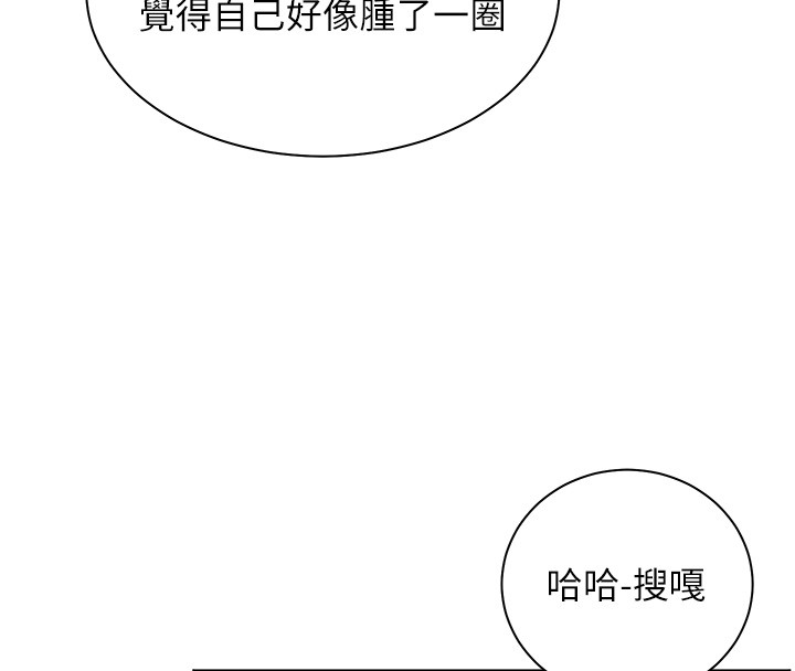第81话-考完之后任你处置♥