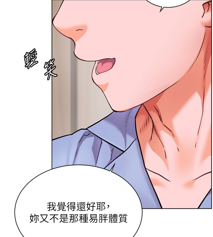 第81话-考完之后任你处置♥