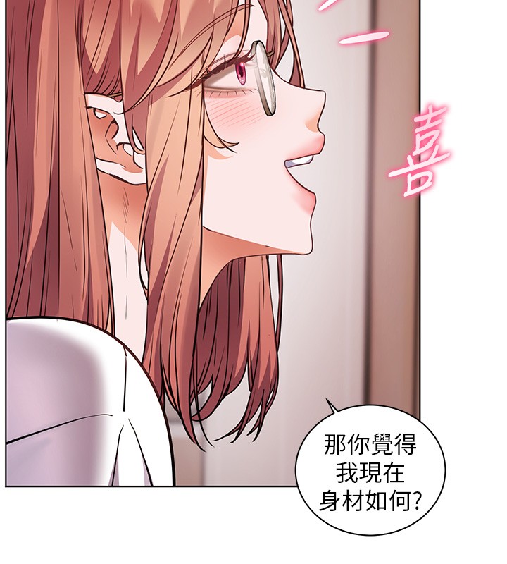 第81话-考完之后任你处置♥