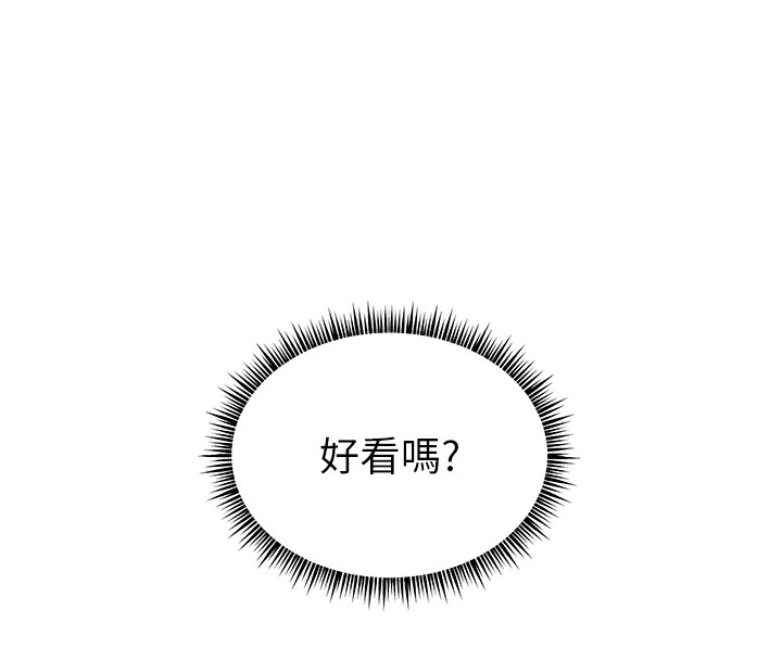 第81话-考完之后任你处置♥