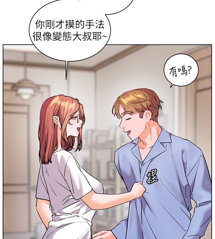 第81话-考完之后任你处置♥