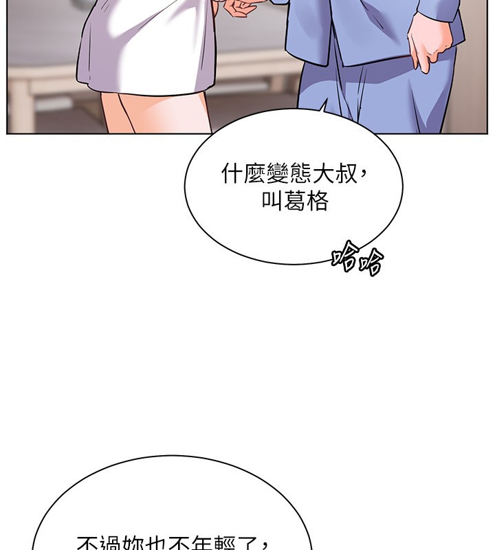 第81话-考完之后任你处置♥