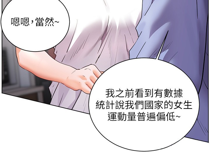 第81话-考完之后任你处置♥