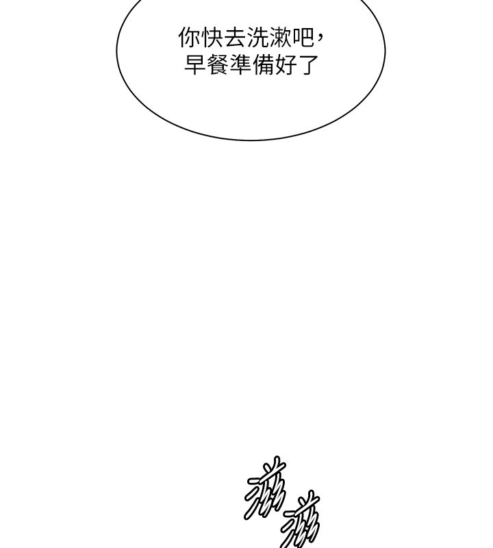 第81话-考完之后任你处置♥