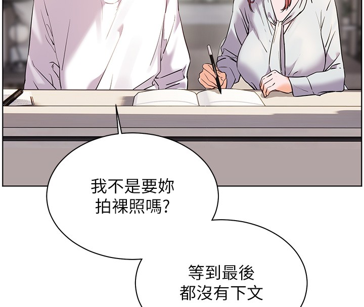 第81话-考完之后任你处置♥