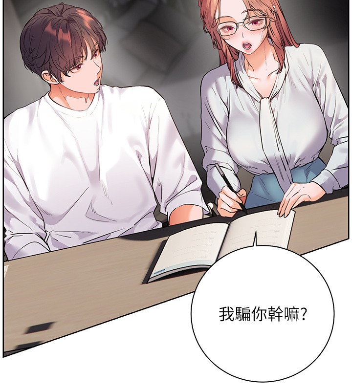 第81话-考完之后任你处置♥