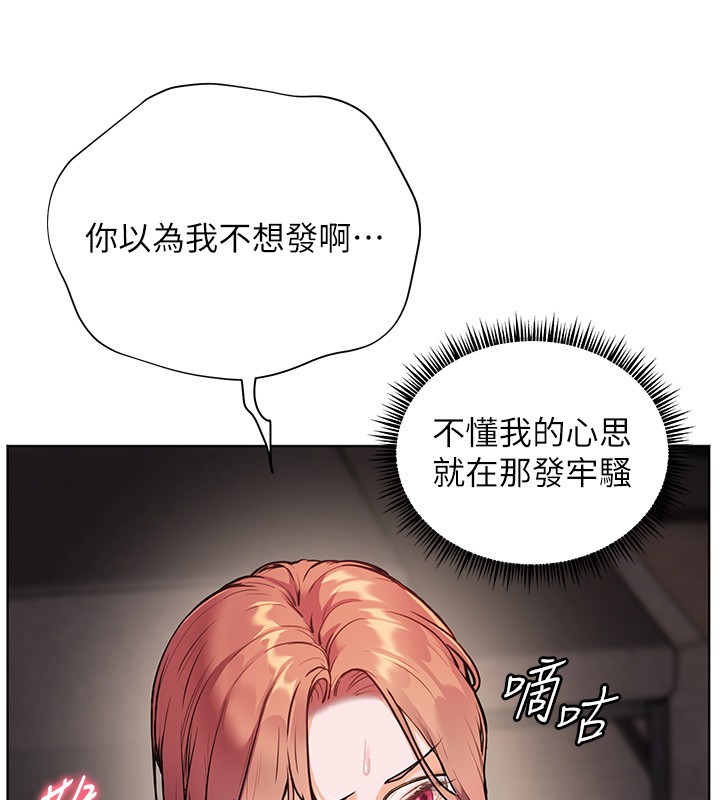 第81话-考完之后任你处置♥