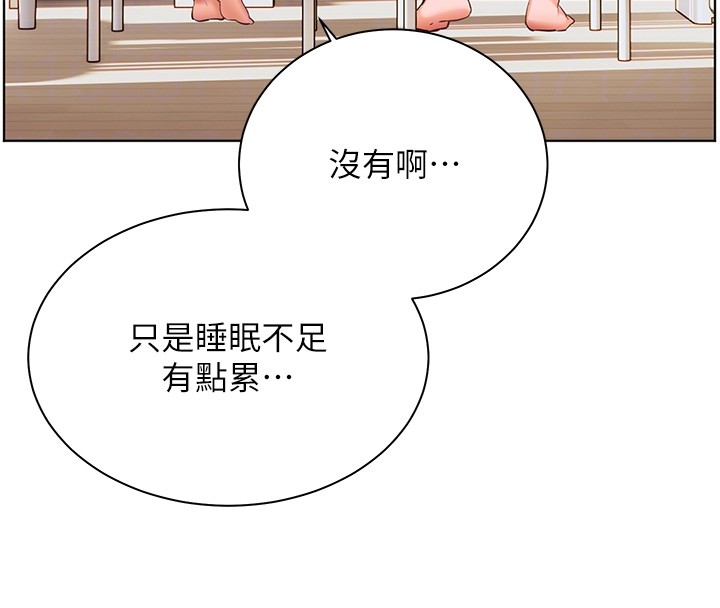 第81话-考完之后任你处置♥