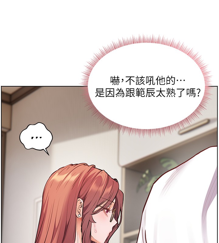 第81话-考完之后任你处置♥