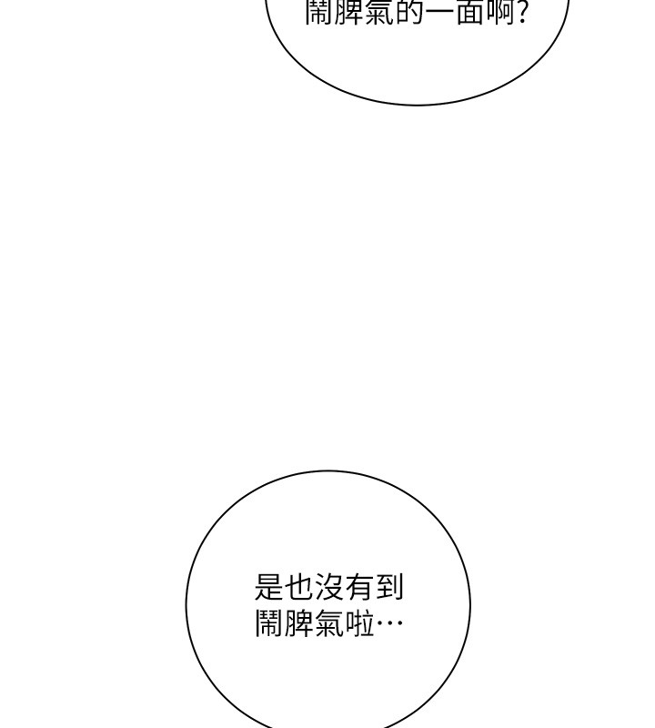第81话-考完之后任你处置♥