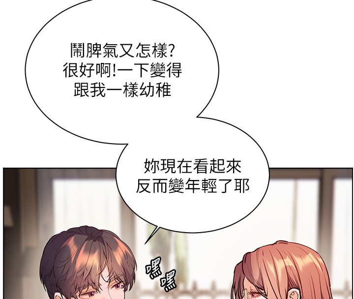 第81话-考完之后任你处置♥