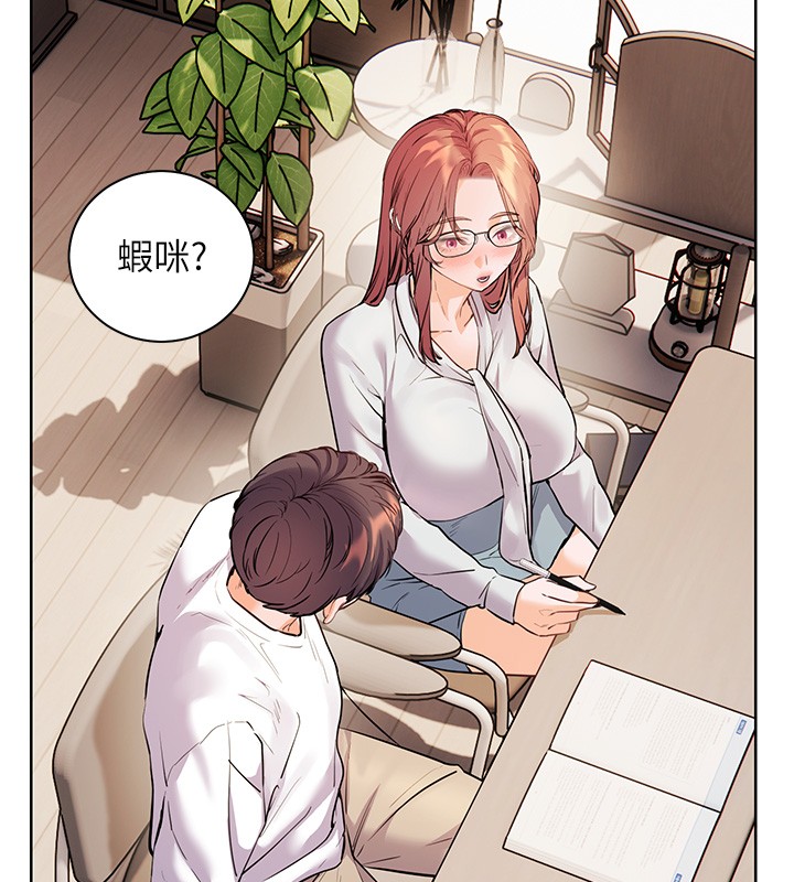第81话-考完之后任你处置♥