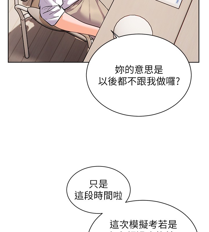 第81话-考完之后任你处置♥