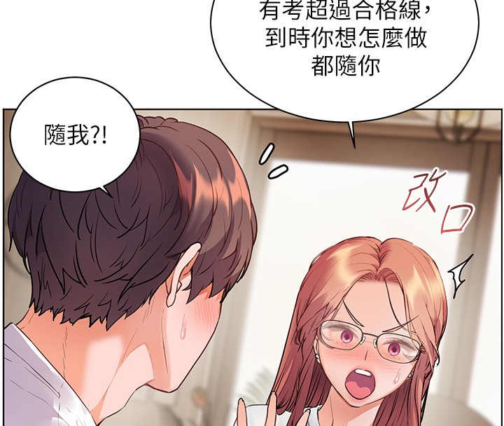 第81话-考完之后任你处置♥