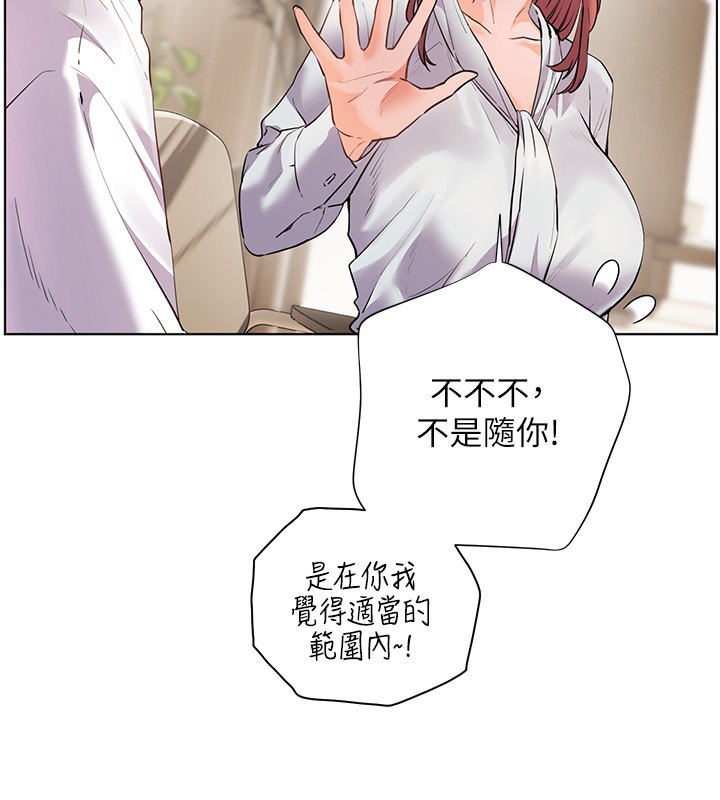 第81话-考完之后任你处置♥