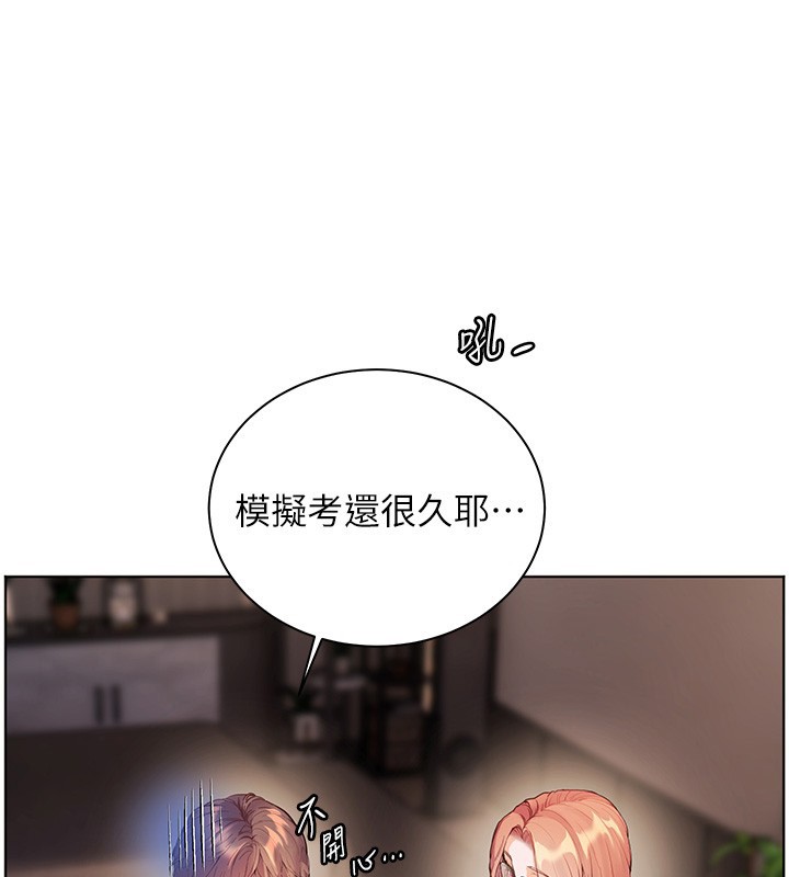 第81话-考完之后任你处置♥