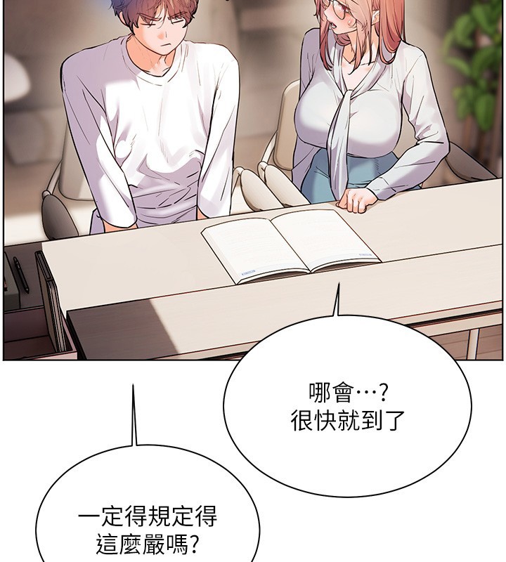 第81话-考完之后任你处置♥