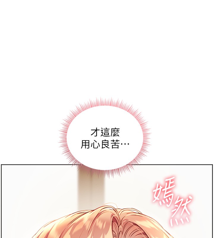 第81话-考完之后任你处置♥