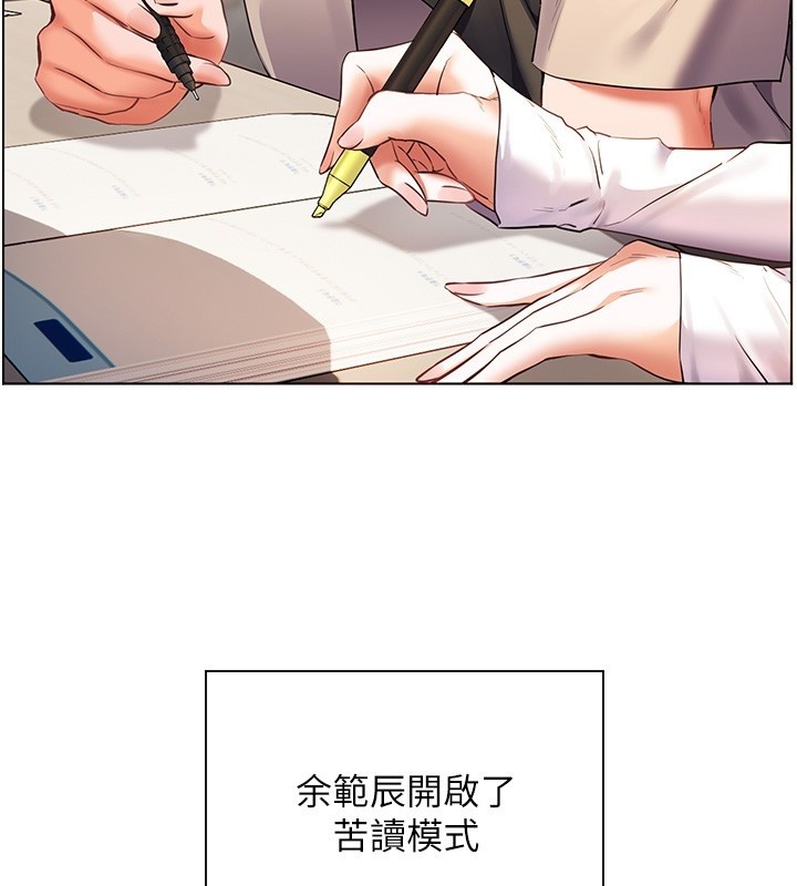 第81话-考完之后任你处置♥