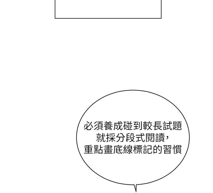 第81话-考完之后任你处置♥