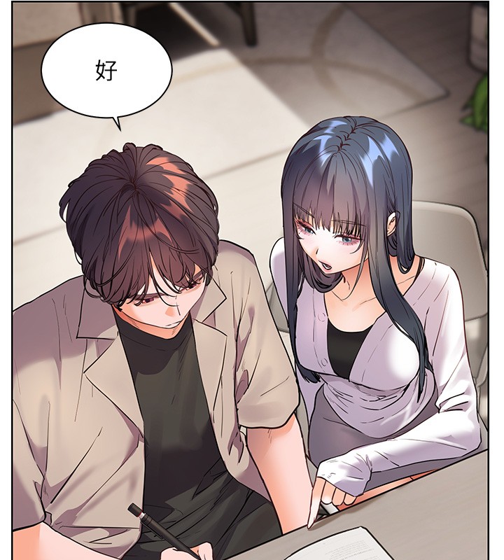 第81话-考完之后任你处置♥