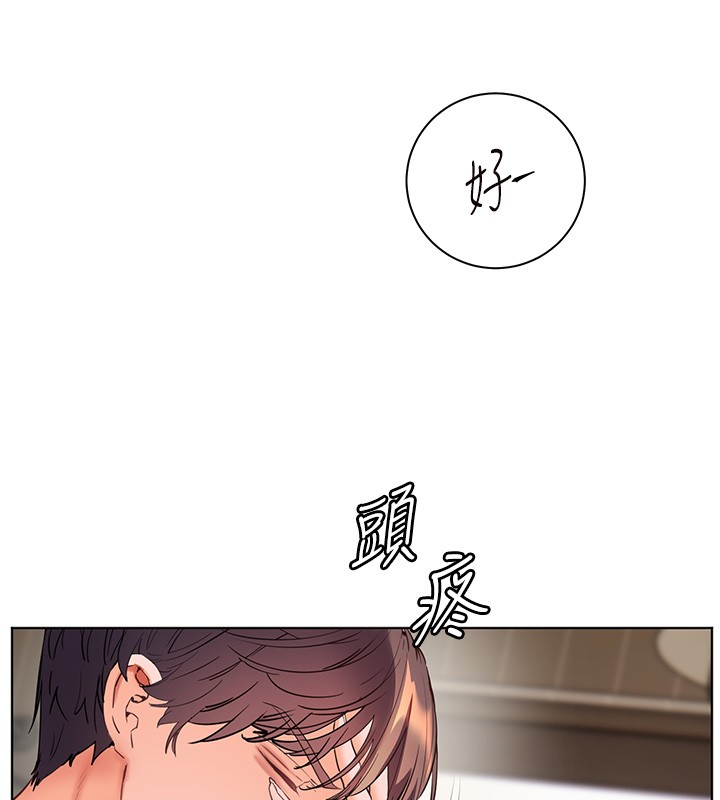 第81话-考完之后任你处置♥