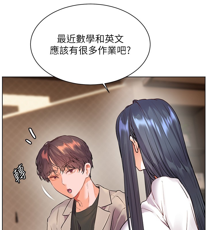 第81话-考完之后任你处置♥