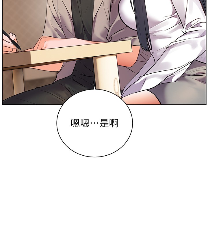 第81话-考完之后任你处置♥