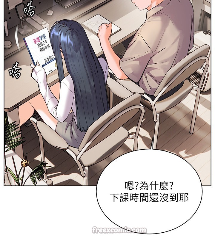 第81话-考完之后任你处置♥