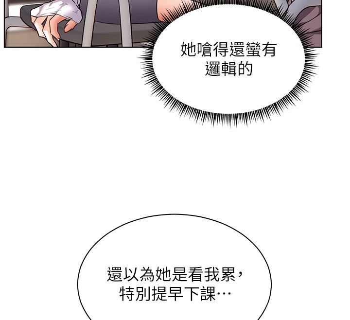 第81话-考完之后任你处置♥