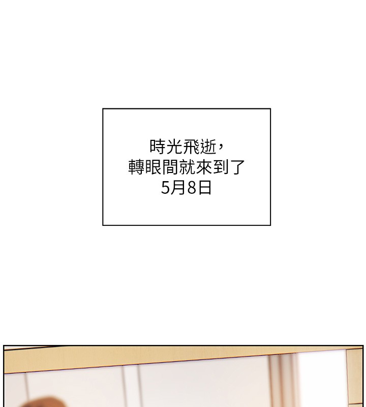 第81话-考完之后任你处置♥