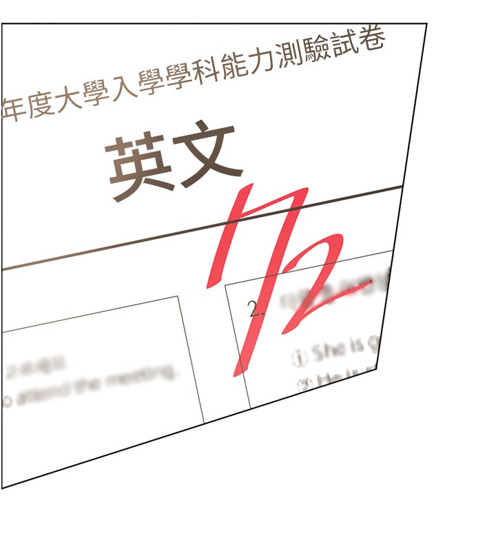 第81话-考完之后任你处置♥