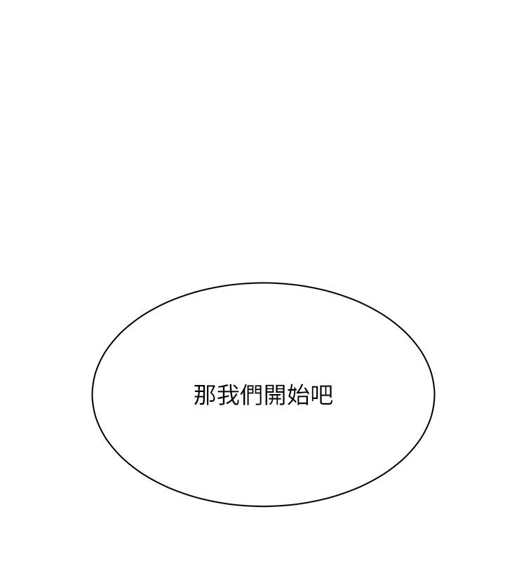 女同事太犯規 第8话-自不量力的女职员 第1页