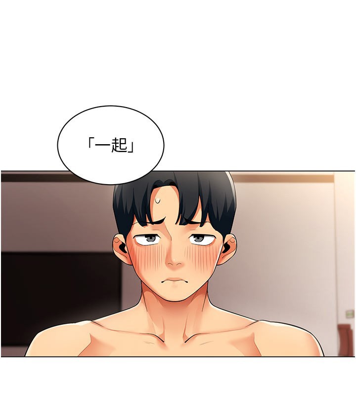 女同事太犯規 第8话-自不量力的女职员 第3页