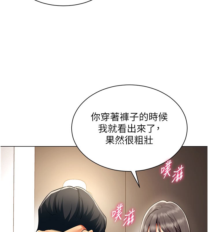 第8话-自不量力的女职员