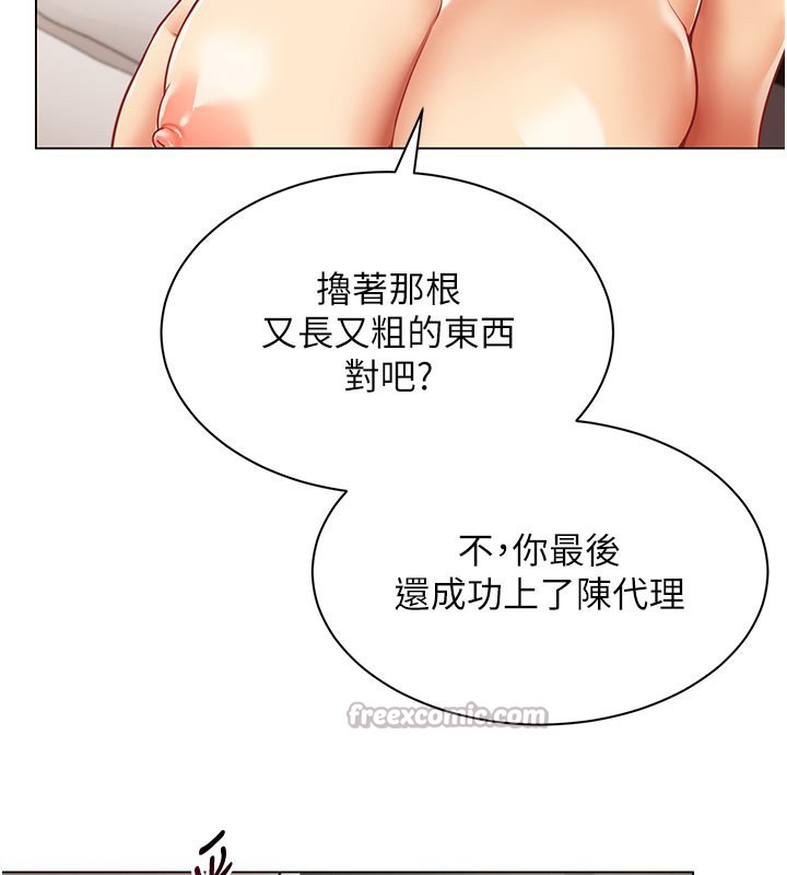 第8话-自不量力的女职员