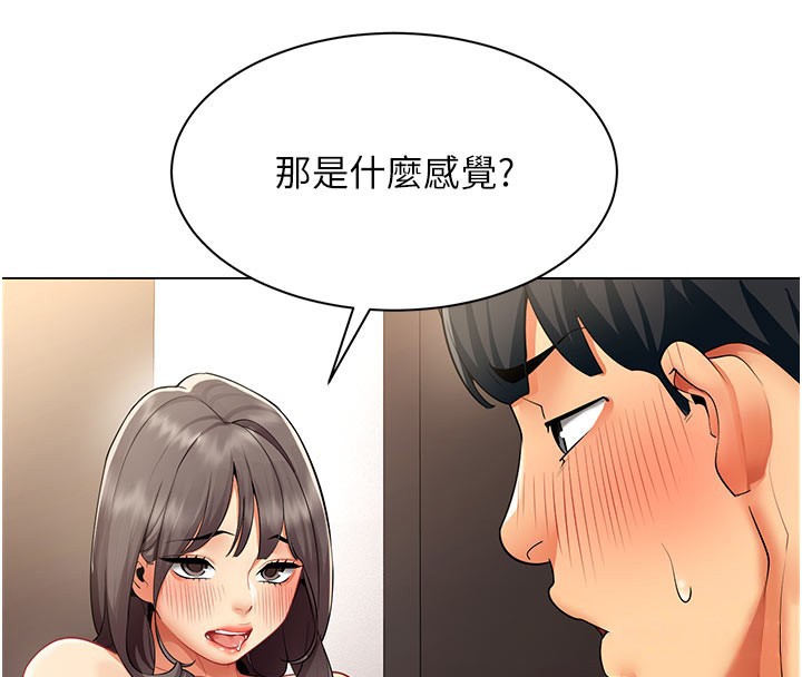 第8话-自不量力的女职员