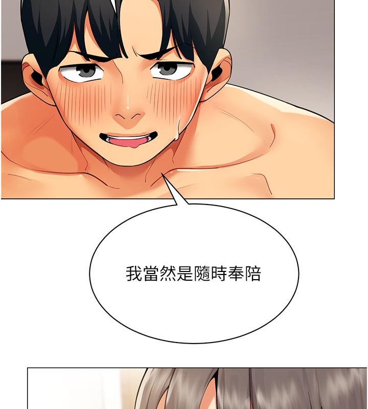 第8话-自不量力的女职员
