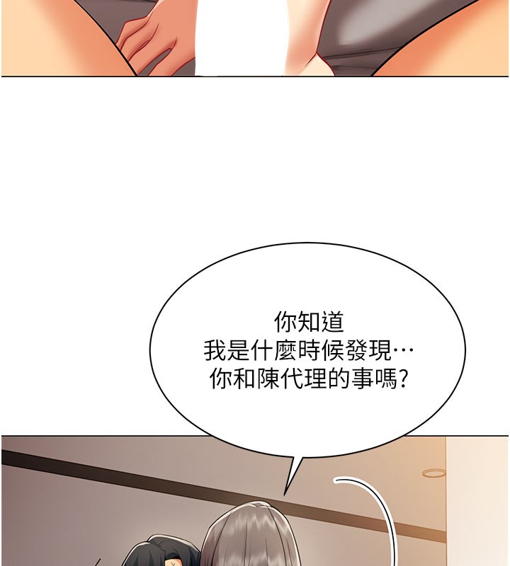 第8话-自不量力的女职员